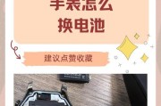 圆盘手表电池怎么换？更换电池的步骤是什么？