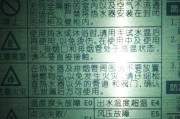 夏普冰箱E5故障解决方案（轻松应对夏普冰箱E5故障的有效方法）