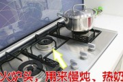 如何安全处理燃气灶打火冒火问题（了解燃气灶使用技巧）