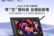 投影仪液晶片调色方法的研究与应用（优化投影仪图像质量的关键步骤与技巧）