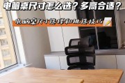 简易电脑桌高度76厘米的设计方案是什么？如何制作？
