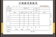 苏州中央空调家电维修价格揭秘（探究苏州中央空调维修价格的因素及建议选择可靠的维修服务）