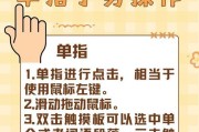 华为笔记本触摸板的使用方法是什么？