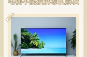 机顶盒连接电视如何投屏？操作步骤是什么？