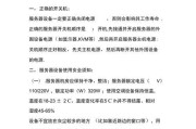 服务器设备出口流程是什么？需要注意哪些问题？