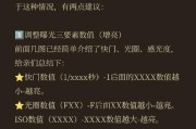 苹果手机拍照周围模糊怎么解决？