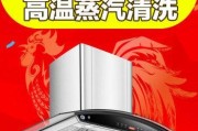 如何有效清洗弧形抽油烟机的油垢（简单实用的清洗技巧及小窍门）