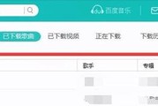 笔记本电脑全屏播放音乐时如何快速关闭？
