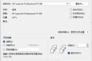 解决打印机无法直接打印的问题（遇到打印机无法正常工作时该如何应对）
