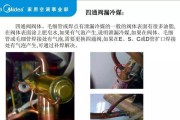 空调四通阀坏了的表现及解决方法（了解四通阀故障的迹象）
