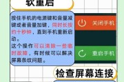 苹果手机烧屏预防方法是什么？