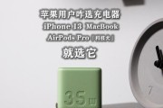 苹果三向充电器使用方法是什么？如何正确连接设备？