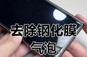平板电脑加盖膜的正确步骤是什么？如何避免气泡？
