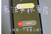 手机软件无法打开怎么解决（常见问题的解决方法和技巧）