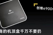 全网通机顶盒刷机方法是什么？刷机后性能如何提升？