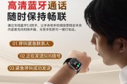 直播时蓝牙智能手表如何操作使用？