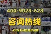 万和壁挂炉显示E2故障解析与维修方法（探究万和壁挂炉显示E2故障原因及维修技巧）