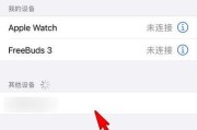苹果手机语音箱蓝牙连接方法是什么？