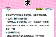 惠普打印机588绑定微信的步骤是什么？