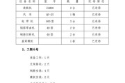 平板桥梁支架施工方案应如何编写？编写时需注意哪些要点？