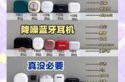 左右区分的必要性——提升音乐体验（如何正确佩戴蓝牙耳机以获得最佳音质）