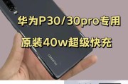 哪些手机兼容华为充电器？共用充电器安全吗？