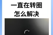 电脑黑了图标变白怎么办？如何恢复正常的显示效果？