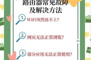 华硕灵刃路由器设置步骤是什么？常见问题如何解决？