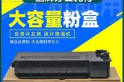 打印机漏碳粉的处理方法（解决打印机漏碳粉问题的实用技巧）