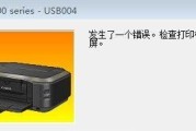 打印机加热故障解决方案（应对打印机加热问题的有效方法）