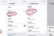 荣耀手机锁屏图标设置方法是什么？