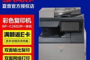 探索夏普753复印机代码的功能和应用（解读夏普753复印机代码的关键特性与使用方法）