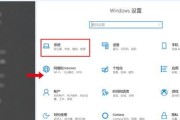 华为电脑打开windows设置的方法是什么？设置中有哪些选项？