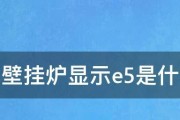壁挂炉故障解析——如何正确显示故障（掌握）