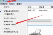 打印机无法停止打印怎么办（解决办法和常见问题汇总）