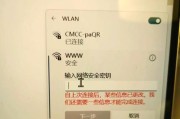 苹果13无法连接WiFi问题的解决方法（掌握这些技巧让你的苹果13顺利连上WiFi）