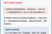 电脑重启原因及解决方案（避免电脑频繁重启的方法）