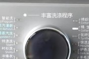 全自动洗衣机的过滤网清洗方法（轻松解决洗衣机过滤网堵塞问题）