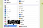 如何了解苹果平板电池健康（教你如何查看电池寿命和维护电池的正确方法）