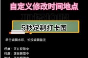 如何设置时间和地点（使用今日相机快速设置时间和地点）