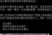 集成灶缺氧的危害与解决方法（如何应对集成灶缺氧问题）