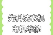 洗衣机插电源无反应怎么办？洗衣机电源问题如何排查？