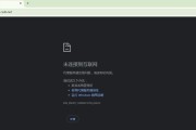 电脑流量器无法上网是什么原因？如何解决？