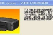 打印机不停开机的原因及解决方法（持续开机问题的分析与解决办法）