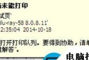 解决打印机脱机问题的有效方法（应对打印机脱机情况）