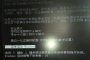 笔记本电脑长时间不断电的处理方法（如何延长笔记本电脑续航时间）