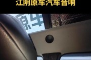 汽车原厂低音炮正确安装位置在哪里？