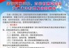 8月1日起，电动车、三轮、四轮车“3禁5必须”新规，处罚明确了