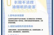 如何选择适合的清洗油烟机？（全面了解清洗油烟机的关键因素与技巧）