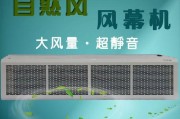 如何解决风幕机风量小的问题（提升风幕机效果的有效方法）